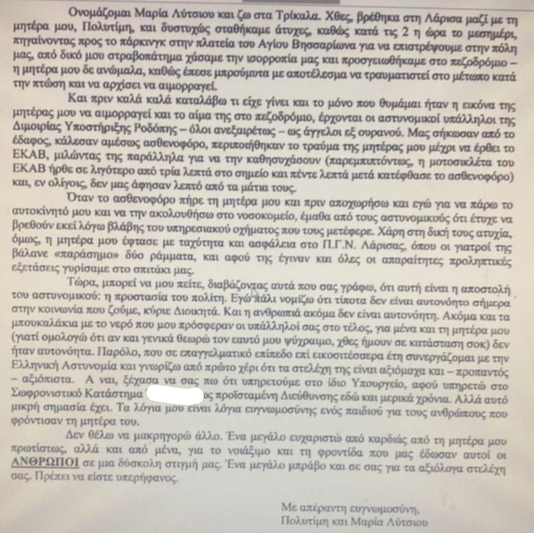 ΣΥΓΧΑΡΗΤΗΡΙΑ ΑΝΑΚΟΙΝΩΣΗ ΓΙΑ ΔΙΜΟΙΡΙΑ ΥΠΟΣΤΗΡΙΞΗΣ Δ.Α.ΡΟΔΟΠΗΣ
